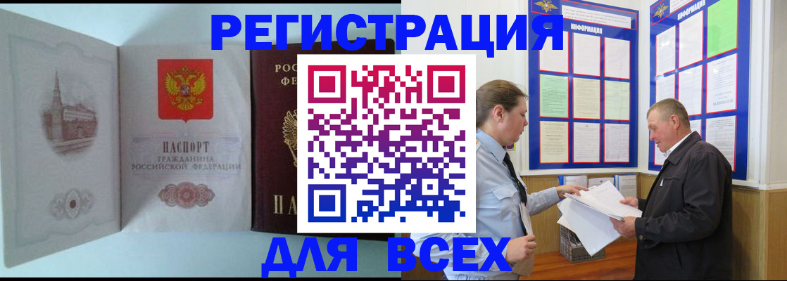временная регистрация купить в Лыткарино