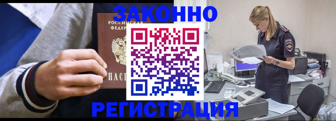 прописка иностранных граждан в Лыткарино