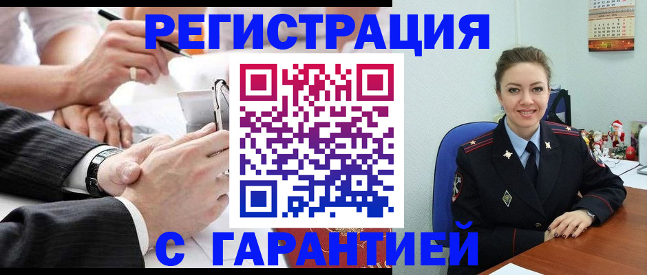 прописка 2025 в Лыткарино