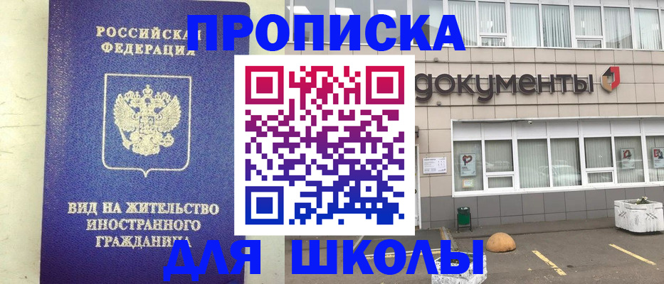 прописка законно в Лыткарино