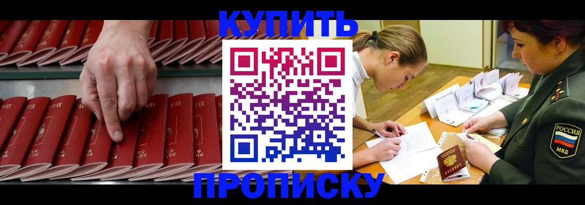 прописка для работы в Лыткарино