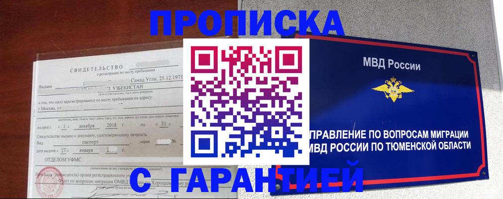 временная регистрация надежно в Лыткарино