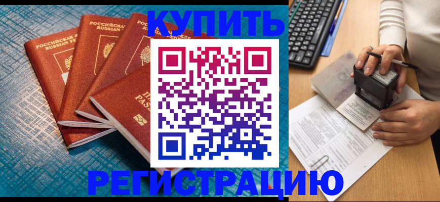 временная регистрация в квартире в Лыткарино