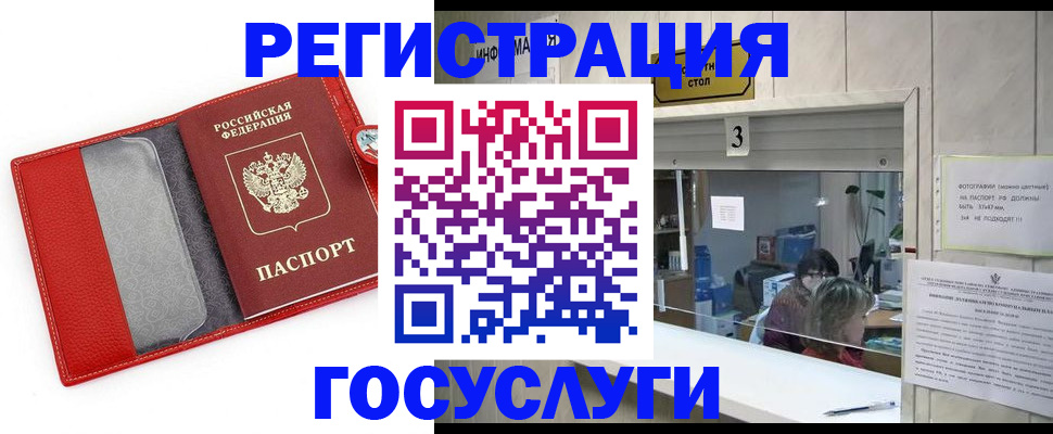 временная прописка в Лыткарино