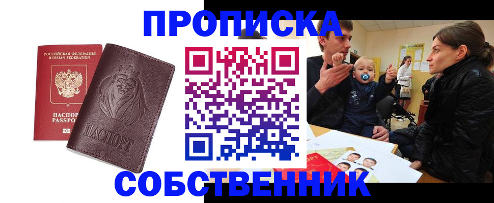 временная прописка в Лыткарино