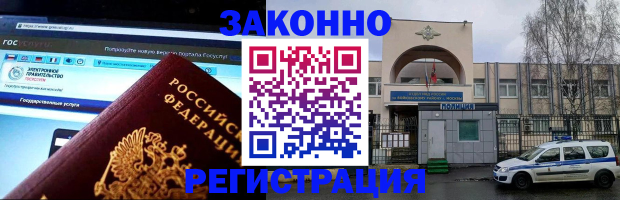 временная регистрация поиск в Лыткарино