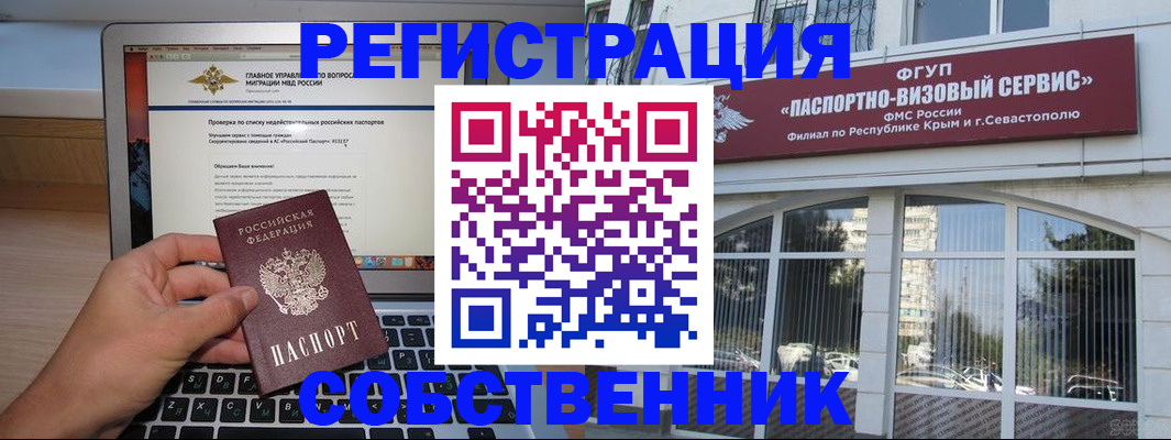 временная регистрация недорого в Лыткарино